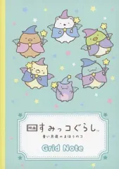 【中古】ノート・メモ帳 グリーン オリジナルA5ノート 「映画 すみっコぐらし 青い月夜のまほうのコ×ファミリーマート」 対象商品購入特典
