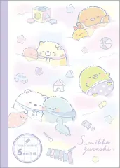 【中古】ノート・メモ帳 集合(雲) ハッピースクール 方眼ノート(5mm) 「すみっコぐらし」