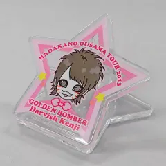 【中古】文房具その他(男性アイドル) 樽美酒研二 アクリルクリップ 「ゴールデンボンバー ホントに全国ツアー2013 ～裸の王様～」 金爆ガチャ景品