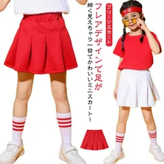 プリーツスカート スカート フレアスカート ストレッチ ミニスカート 女の子 子供服 キッズ 無地 レッド ホワイト 110cm 120cm 130cm 140cm 150cm 160cm ダンス衣装#kaka2240