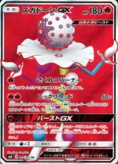 2026年最新】ズガドーンgx srの人気アイテム - メルカリ