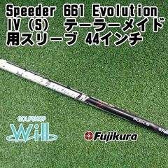 PING G400 D用シャフト SPEEDER 569 EVO Ⅳ（送料無料） - メルカリ