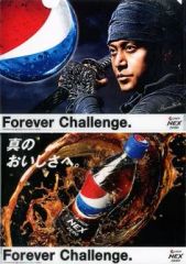 L'Arc〜en〜Ciel Pepsi コーラ NEX ZERO ポスター - メルカリ