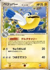 2026年最新】140/PCG-P ペリッパーδ-デルタ種の人気アイテム - メルカリ