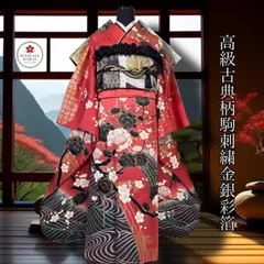 2026年最新】振袖 フルセット 一式の人気アイテム - メルカリ