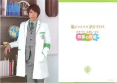 【中古】クリアファイル(男性アイドル) 相葉雅紀 A4先生クリアファイル 「嵐のワクワク学校2015～日本がもっと楽しくなる四季の授業～」