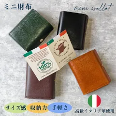 カードサイズ 財布 ミニ財布 ミニ 極小三つ折り財布 イタリアンレザー コンパクト 小銭入れ ウォレット 本革 財布 牛革 大容量 多収納 シンプル コインスルー 多機能財布 収納財布 カードケース コインケース ウォレット