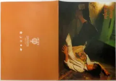 【中古】クリアファイル(女性アイドル) 蘭寿とむ(宝塚歌劇団) A4両ポケットクリアファイル2011