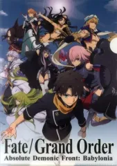 【中古】クリアファイル 集合ビジュアル A4クリアファイル 「Fate/Grand Order -絶対魔獣戦線バビロニア-×セガ」 UFOキャッチャープレイ特典