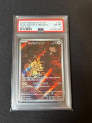 PSA10】アルセウスV プロモ 267/S-P GEM MT 10 - メルカリ