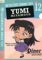 【中古】クリアファイル 宮本由美(カフェミニキャラ) A5ミニクリアファイル 「セガラッキーくじONLINE 名探偵コナンカフェ -American Diner- FILE.1」 E賞-12