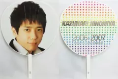 【中古】うちわ(男性) 二宮和也(嵐) ジャンボうちわ 「JOHNNYS’ COUNTDOWN CONCERT 2006-2007」