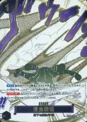 【中古】ONE PIECEカードゲーム OP14-096[R]：(パラレル)浸食輪廻