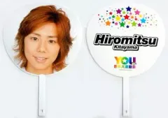 【中古】うちわ(男性) 北山宏光(Kis-My-Ft2) ジャンボうちわ 「YOU達の音楽大運動会」