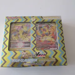 ポケモンカード　ハイクラスデッキ　ゼラオラのサムネイル