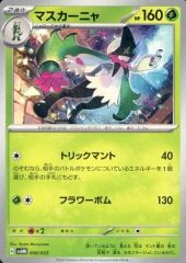 中古】クリアファイル(男性アイドル) 橘柊生(全身) ランダムA5ミニ