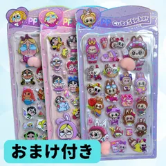 クライベイビー＆ラブブお尻シール ３枚セット 3D 立体 おしり 桃  ステッカー