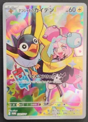 ポケモンカード ナンジャモのカイデン PROMO 232/SV-P ポケカ