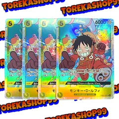 ワンピースカード モンキー･D･ルフィ SR 4枚セット OP07-109