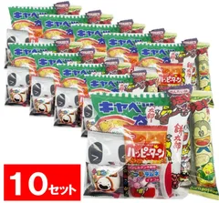 10個セット 駄菓子 お菓子 詰め合わせ 袋詰め スナック 3000円 (無地)