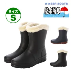 ★新品★【24061】レディース 防水防寒ブーツ Sサイズ (22.0-22.5cm) ブラック ネイビー スノーブーツ レインブーツ ボア 起毛素材 寒さ対策 防寒対策 完全防水 耐候性 屈曲性 幅広 防滑 ウェッジソール