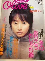 ｍB0211/【ファッション】1998/12 Olive オリーブ 島袋寛子