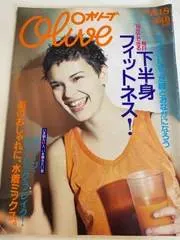 ｍB0209/【ファッション】1998/5  Olive オリーブ 下半身フィットネス
