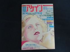 Item thumbnail for item ee9590e0-8975-4d62-8daa-6a0321f98f42