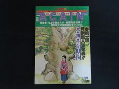 Item thumbnail for item ba439825-b097-437a-a10e-3a2cf668a058