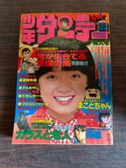 近代映画　1977(昭和52)年9月号 近代映画 1977(昭和52)年9月号 近代映画 1977(昭和52)年9