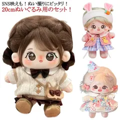 パーカー ぬい服 衣替え ミニ洋服 人形 20cm 着せ替え コスチューム パーカー ぬいぐるみ用服 ぬいぐるみ専用 祝い かわいい ぬいぐるみ用 コスプレ プルオーバーパーカー ぬいぐるみ 洋服 プ#itaiya5245
