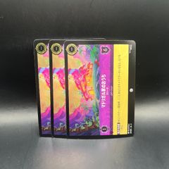 MTG 偉大なるオーラ術(Foil コンフェッティFoil 大熊まい氏) - メルカリ