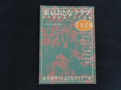 Item thumbnail for item 5aadd195-8dd7-4117-a47b-6333620b9719