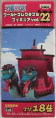 バンプレスト ワールドコレクタブルvol22/ワンピース 九蛇海賊船　TV184
