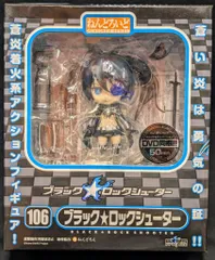 グッドスマイルカンパニー ねんどろいど ブラックロックシューター 106