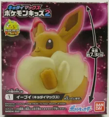 バンダイ キョダイマックス ポケモンキッズ2 ポケットモンスター イーブイ(キョダイマックス) 1