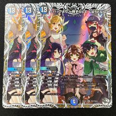 シャングリラ・クリスタル プロモ 4枚セット デュエルマスターズ