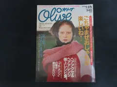 2026年最新】オリーブ 雑誌の人気アイテム - メルカリ