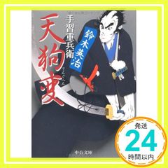 仕掛人藤枝梅安6巻 & 頭文字D 栃木エリア編 - メルカリ