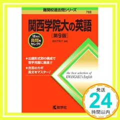 2026年最新】関西学院 英語の人気アイテム - メルカリ