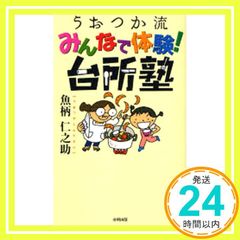 七田式 わくわくなんでも調査隊 vol1 - メルカリ