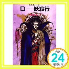 2026年最新】天野喜孝 dの人気アイテム - メルカリ