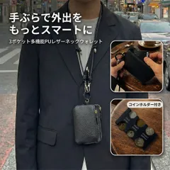 ネックウォレット コインホルダー カラビナ付き メンズ コインケース  小銭入れ 財布 ミニ財布 こぜにいれ カードケース ミニウォレット 小さい財布 カード入れ キーケース ウォレットショルダー カードウォレット ネックポーチ コンパクトウォレット