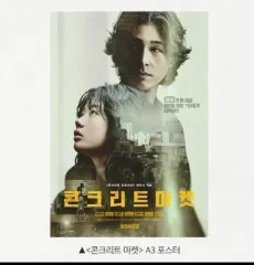 (まとめ)コンクリートマート ポスティー+アートカード