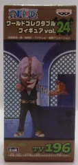 バンプレスト ワールドコレクタブルvol24/ワンピース TV196 スパンダム