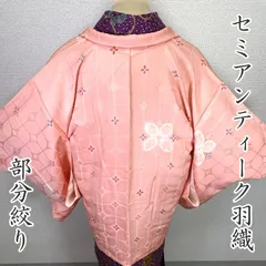 601af6▲セミアンティーク羽織 部分絞り 七宝 花 地紋 大正ロマン 昭和レトロ 和洋MIX▲
