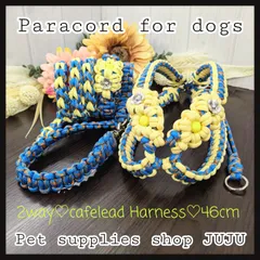 即購入可★パラコードハーネス 46cm〜63cm【Ｍ】調整可能 小型犬 マカロンイエロー×ブルーMIX ペットグッズ