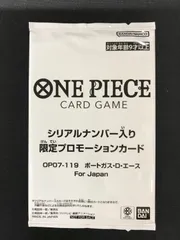 ★914ワンピースカード　ポートガス・D・エース　シリアル　未開封　OP07-119
