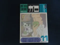 2026年最新】花輪和一の人気アイテム - メルカリ