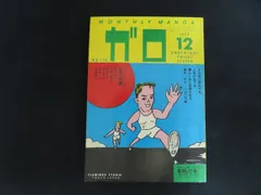 2026年最新】ガロ 雑誌の人気アイテム - メルカリ